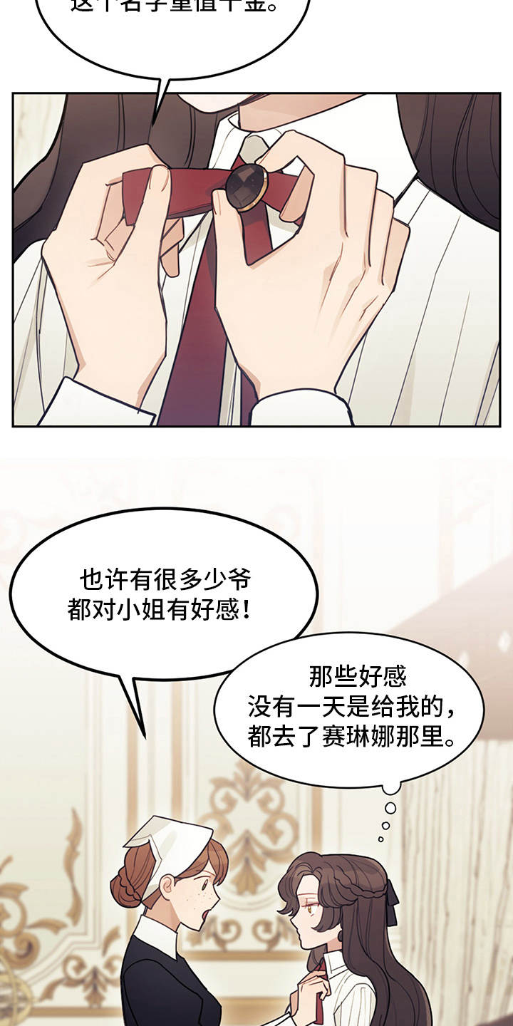 第5章：唠叨21