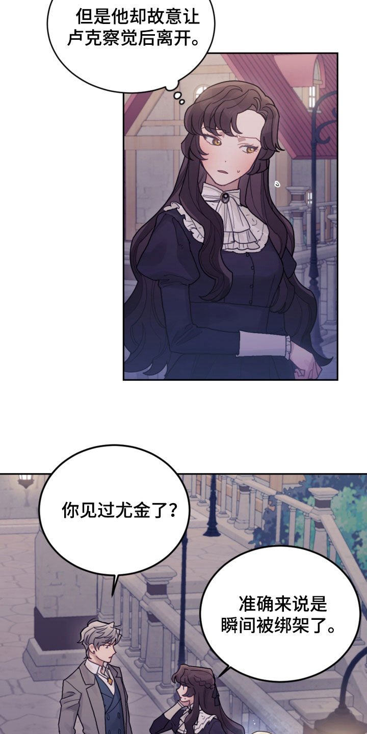 第76章：【第二季】没见过17