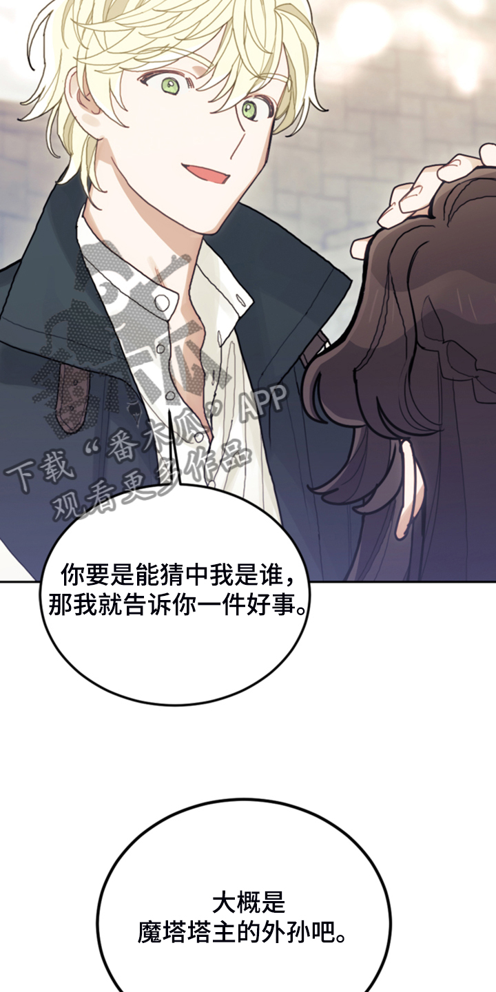 第62章：迟到了14