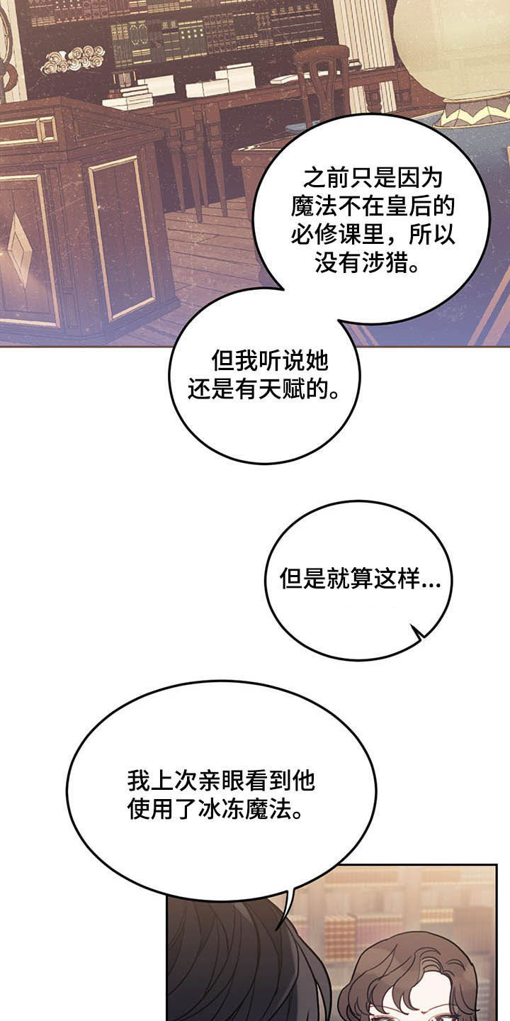 第30章：质疑14