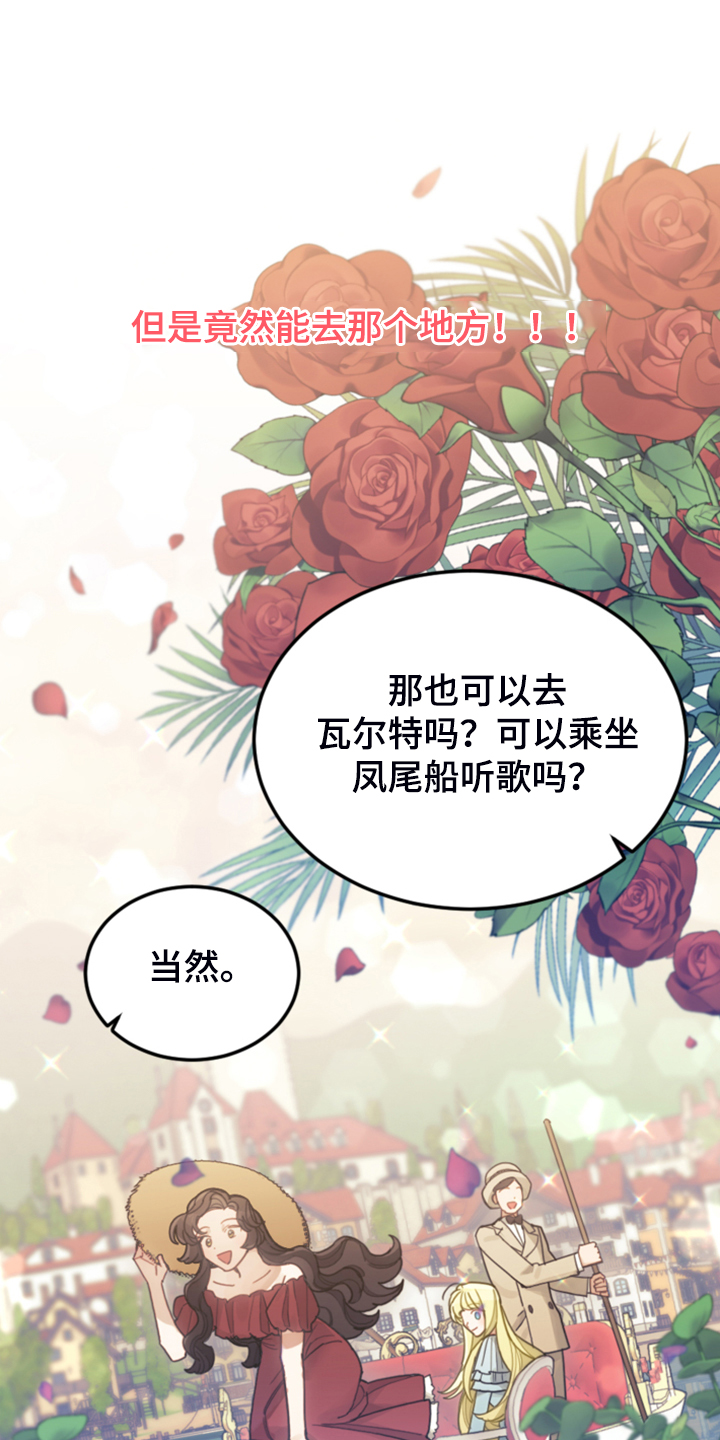 第58章：皇帝口谕38