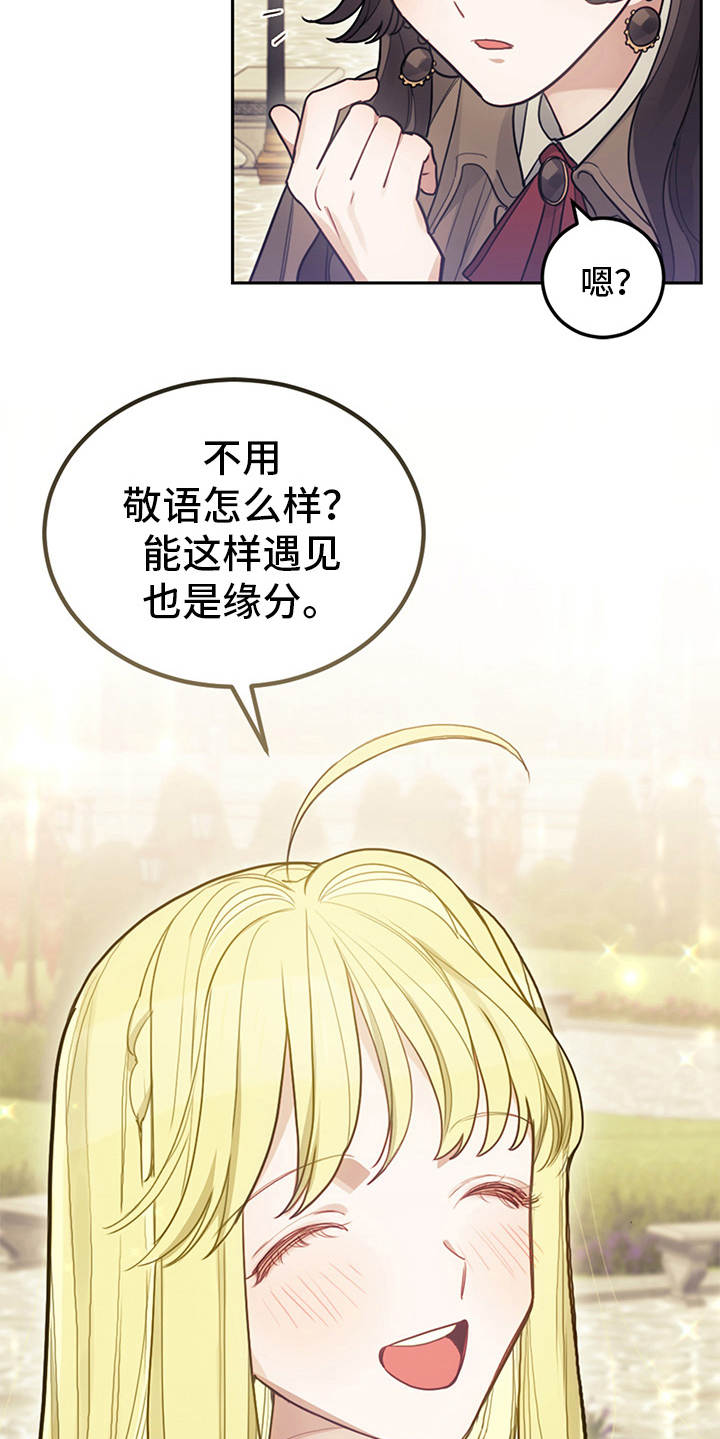 第8章：初遇17
