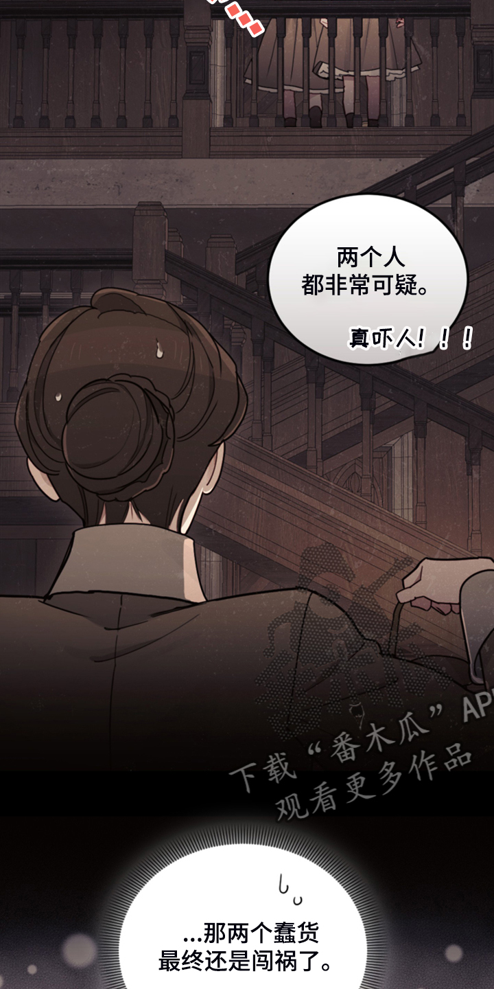 第51章：传闻26