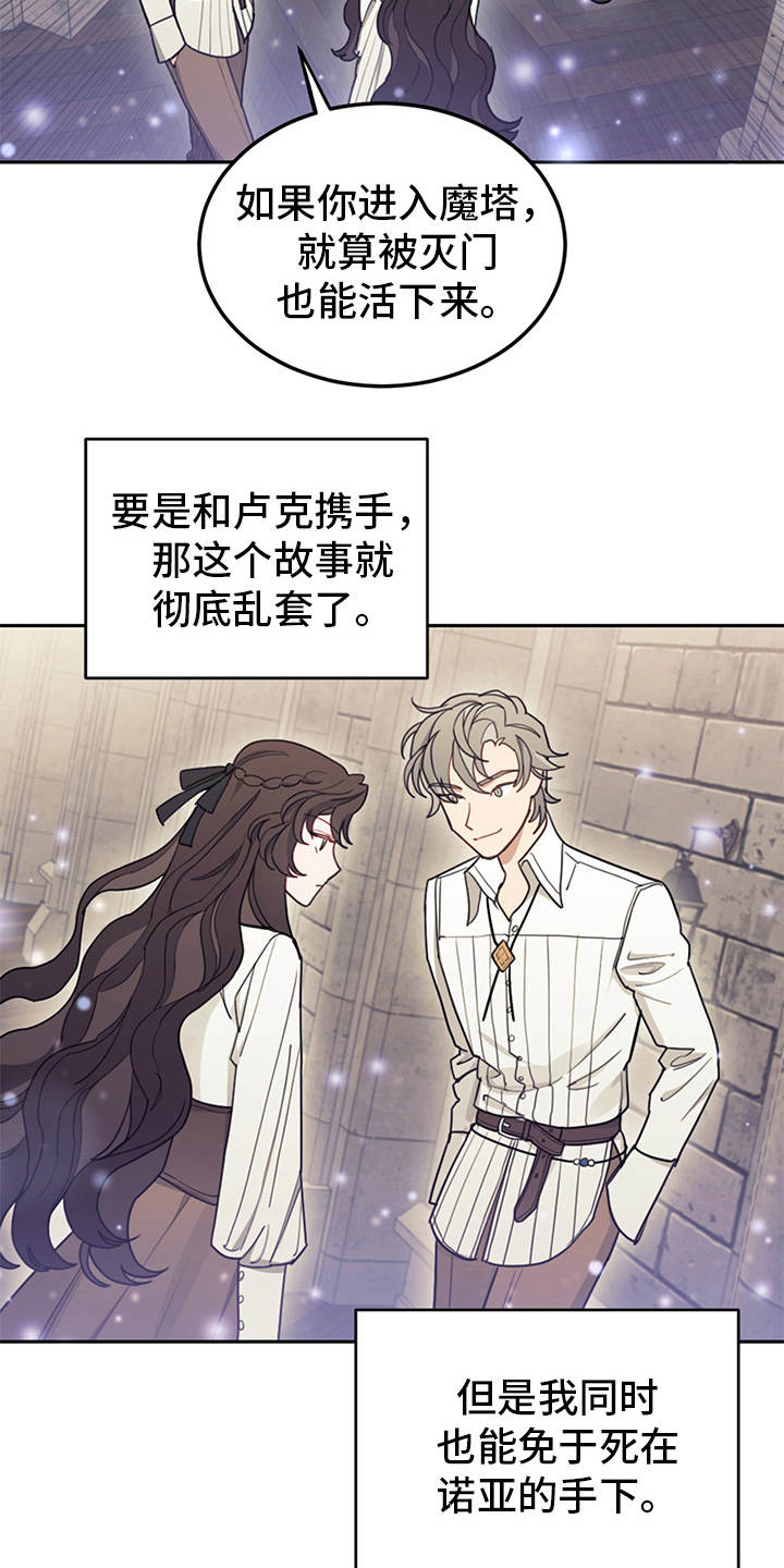 第19章：约定魔法23