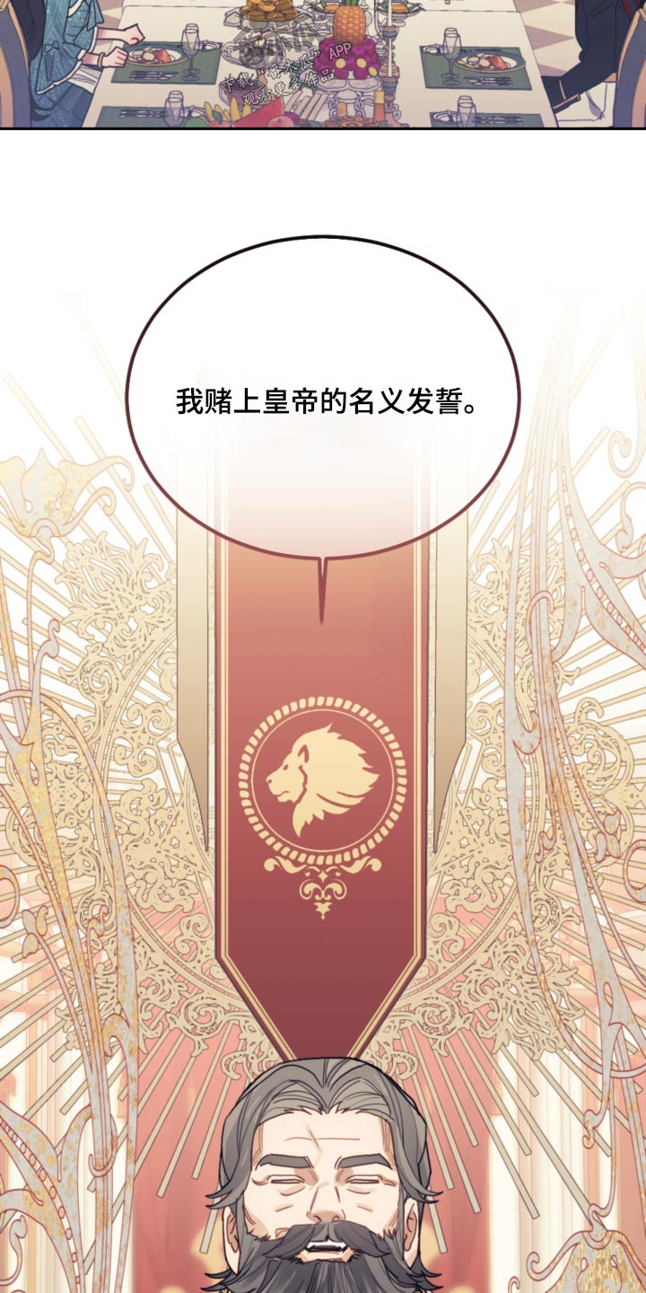 第98章：【第二季】抓住弱点23