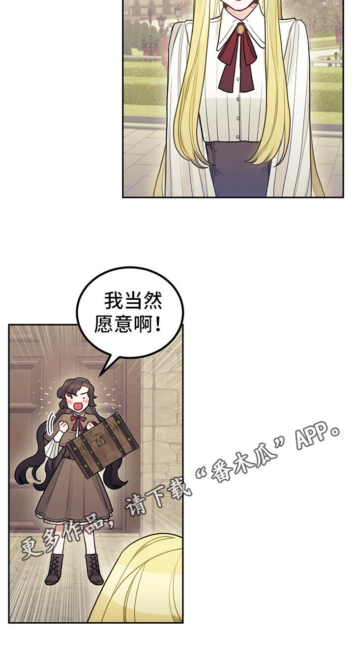 第9章：皇太子6