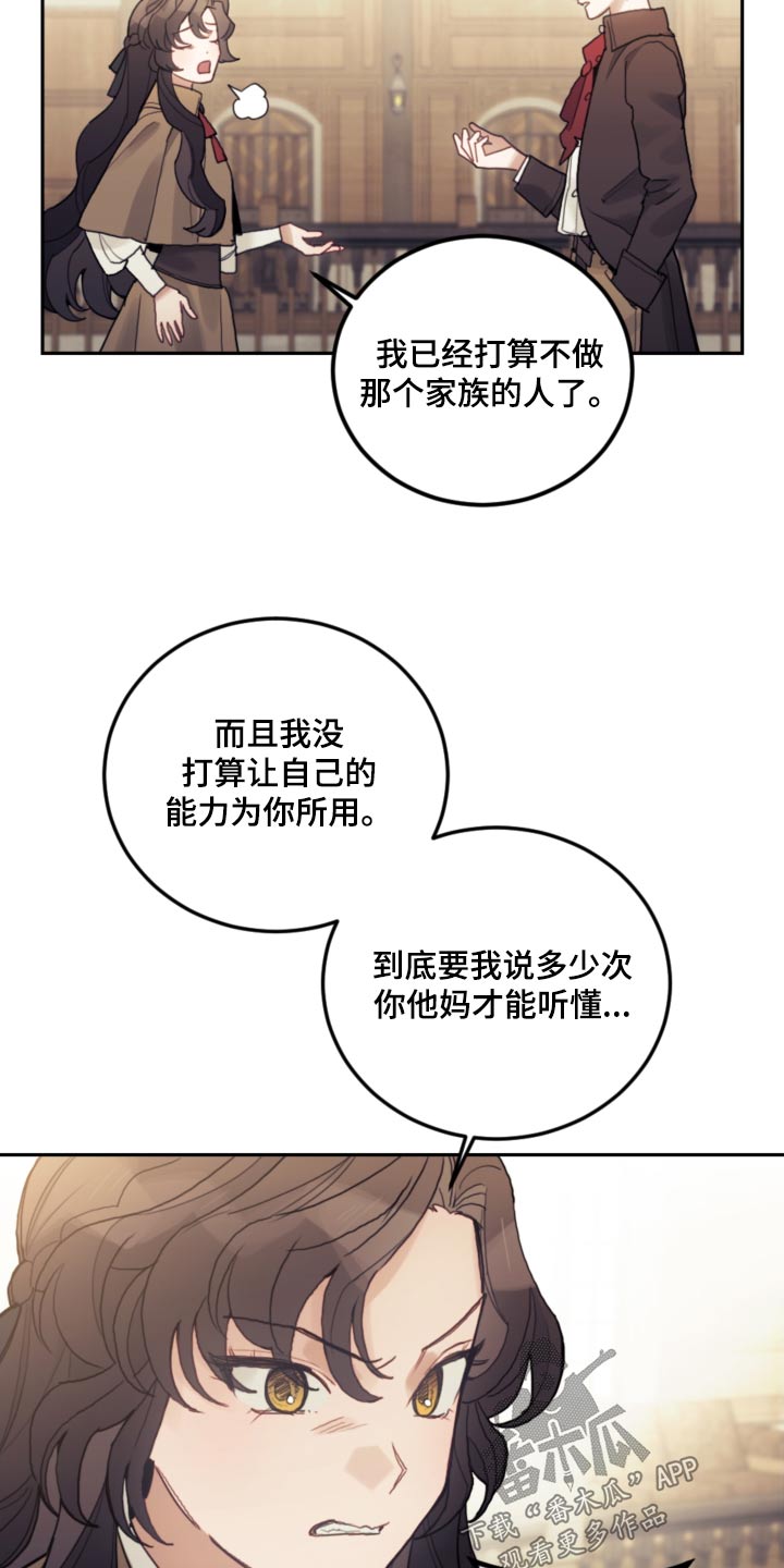 第83章：【第二季】教育20