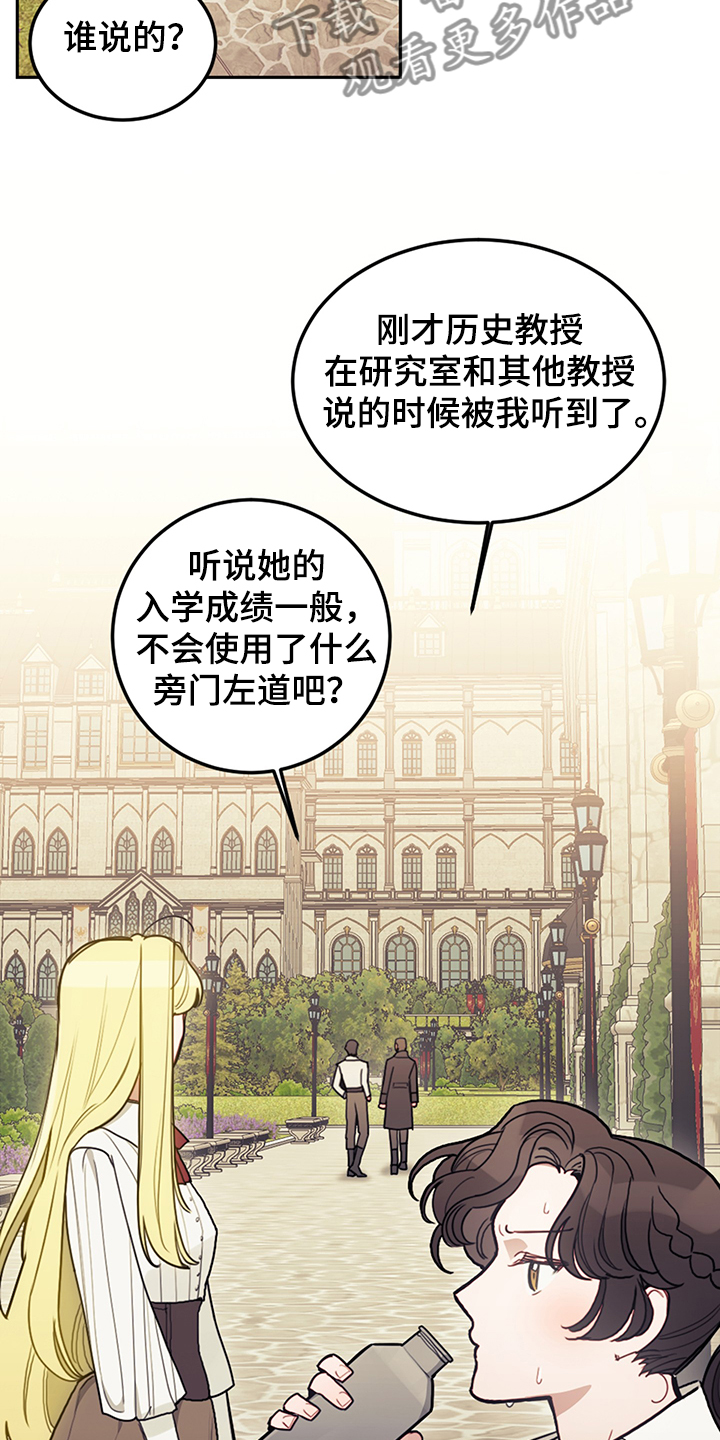 第33章：他们俩怎么会8