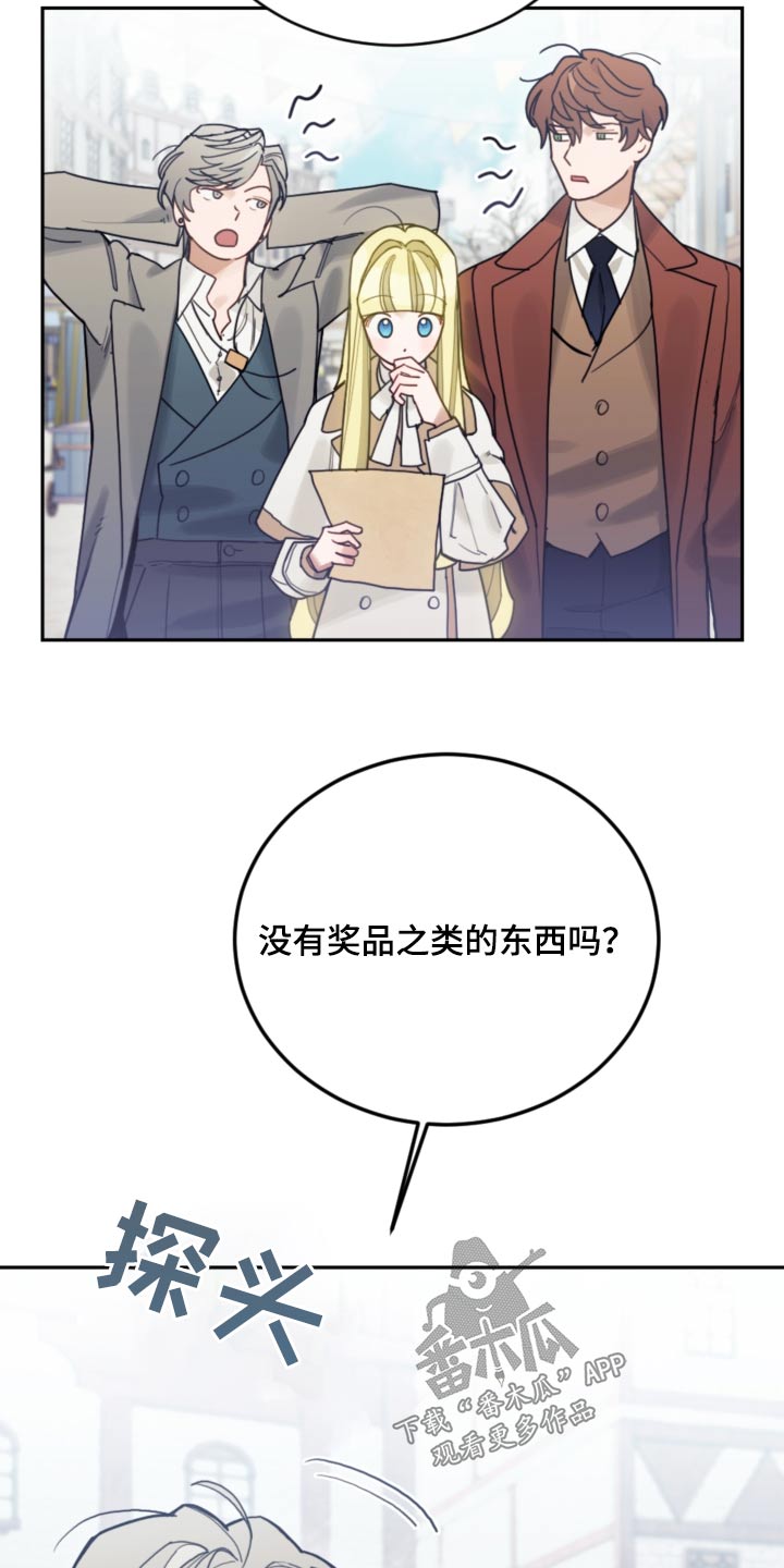 第111章：【第二季】比赛20
