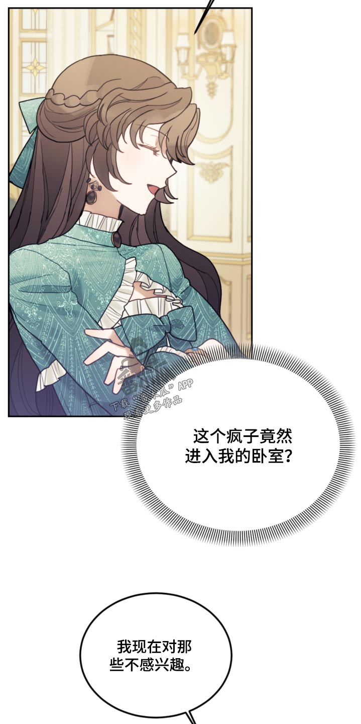 第100章：【第二季】吓吓你8