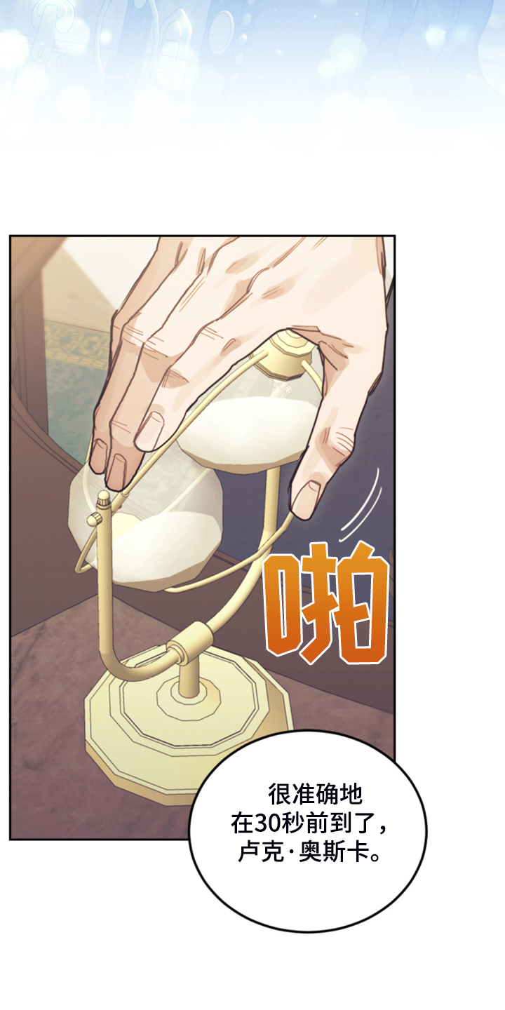 第60章：那个“老头”8