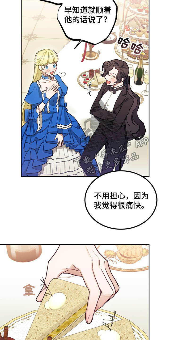 第24章：燕尾服25
