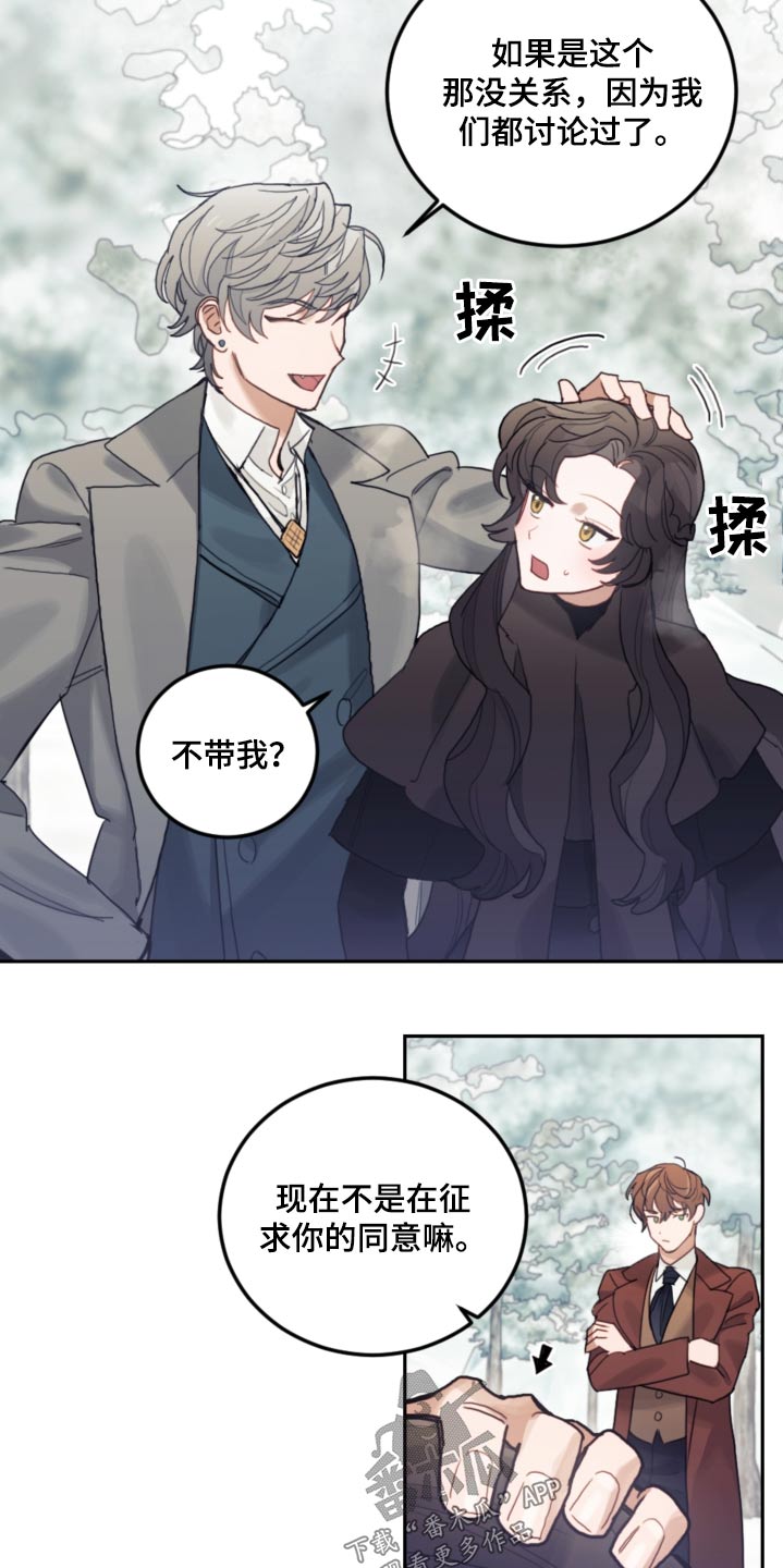 第79章：【第二季】拜托4