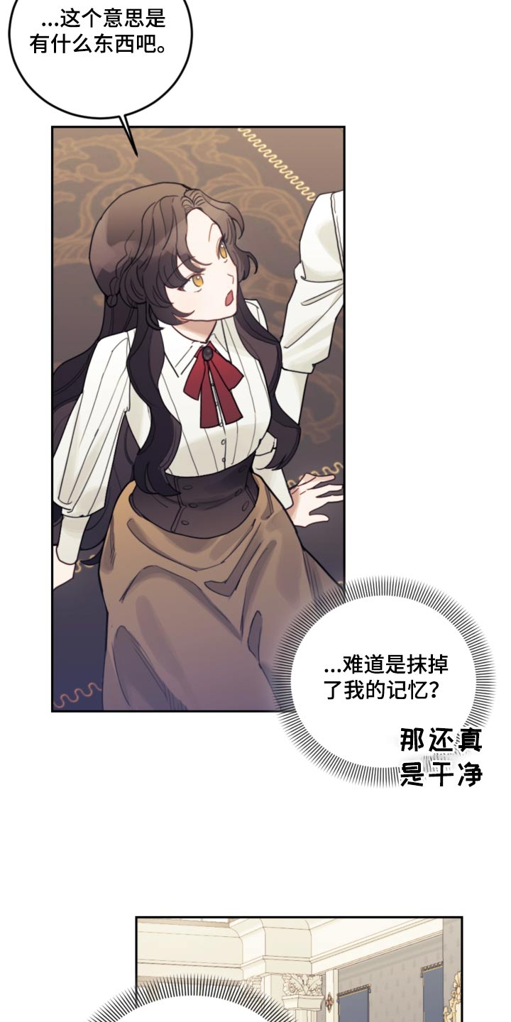 第81章：【第二季】魔法25