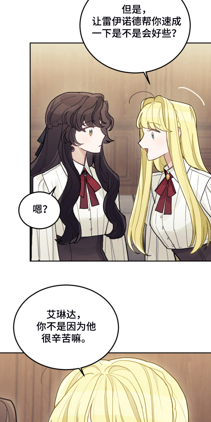 第52章：保持距离11
