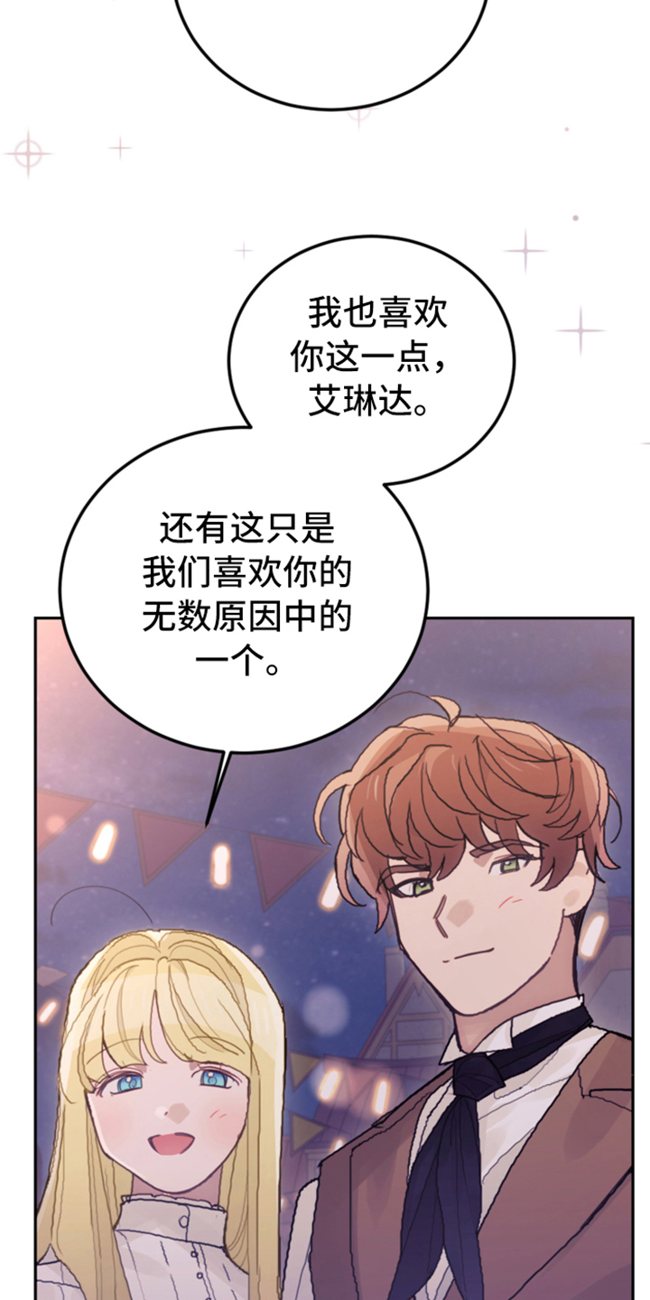 第72章：又开始了26