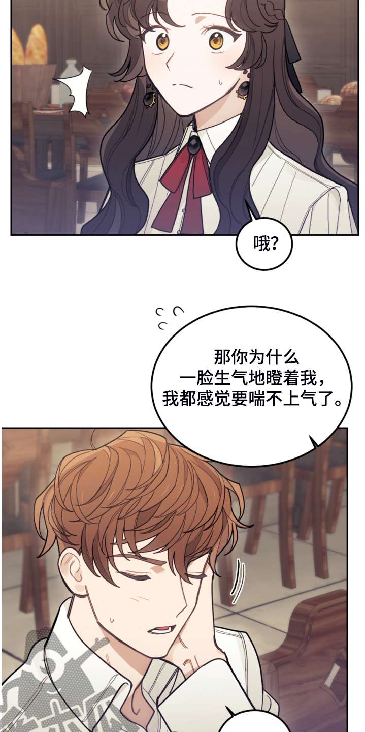 第45章：我还是会打他5