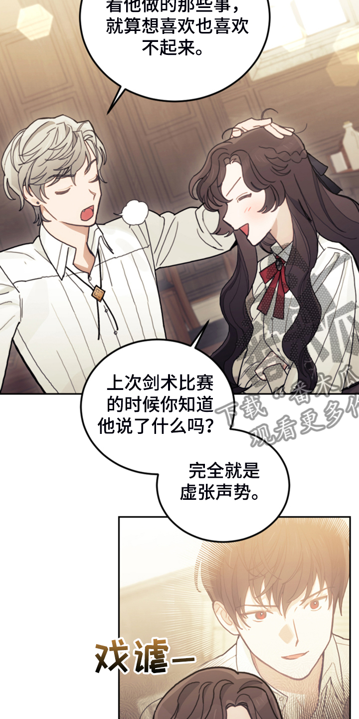 第56章：都是馊主意13