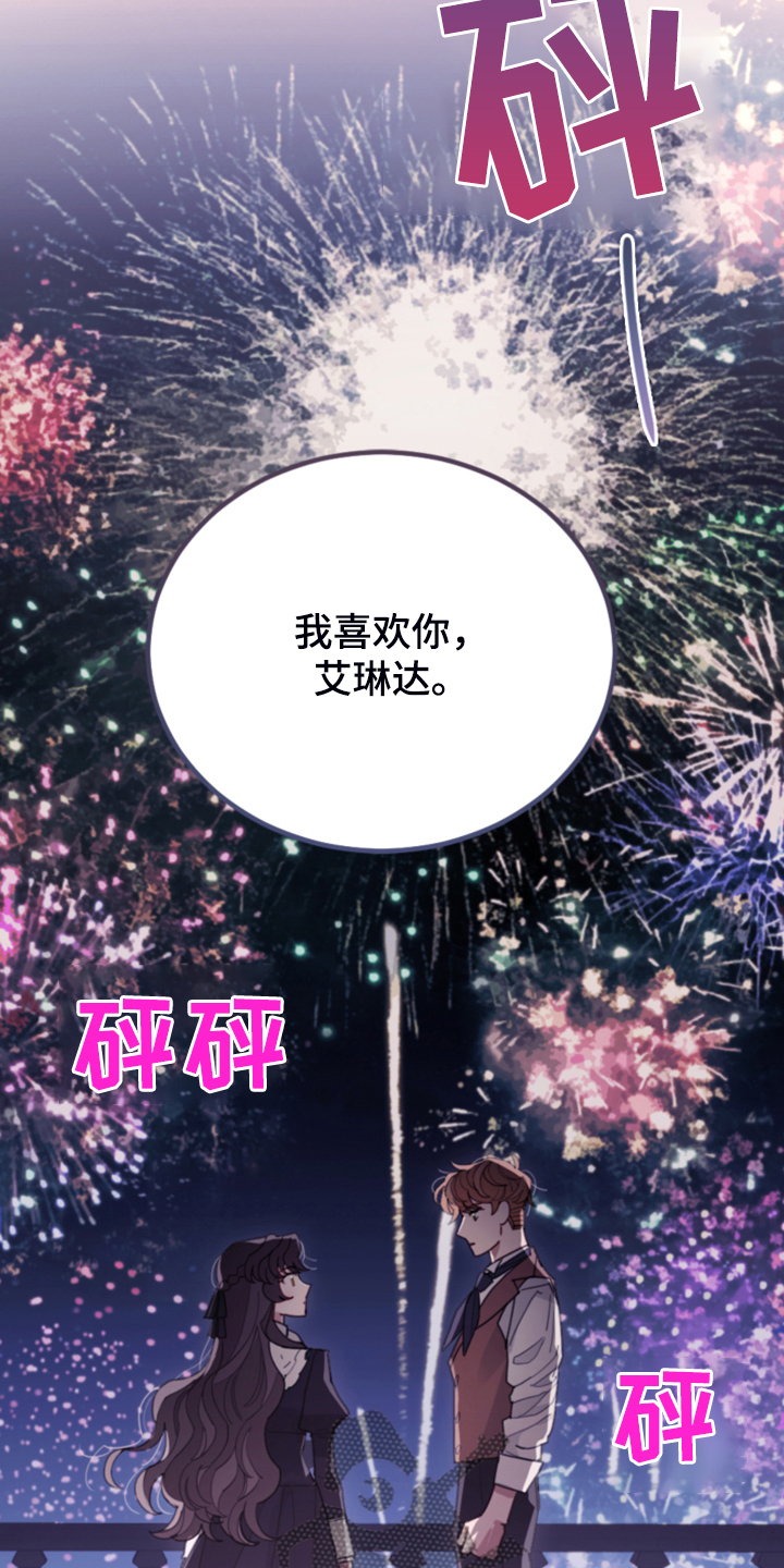 第74章：【第一季完结】一切已经改变21