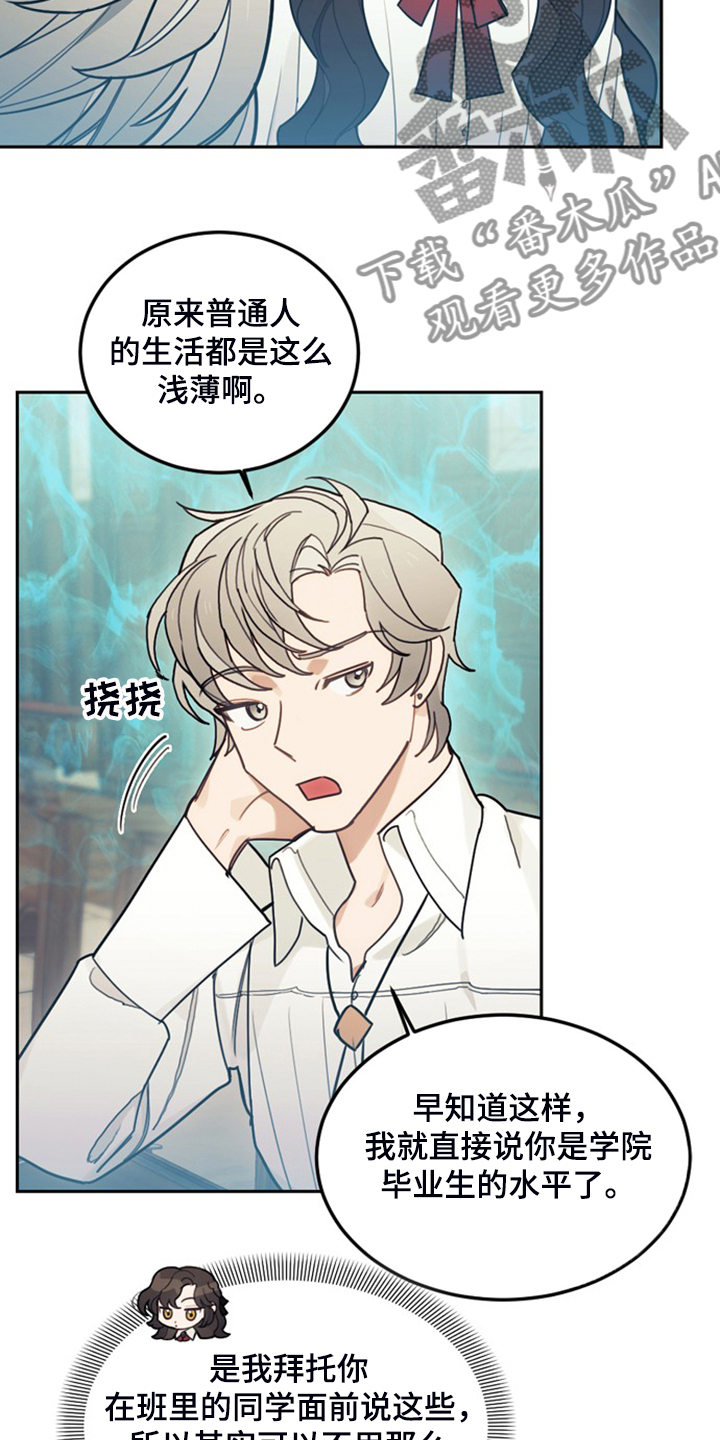 第40章：人怕出名猪怕壮5