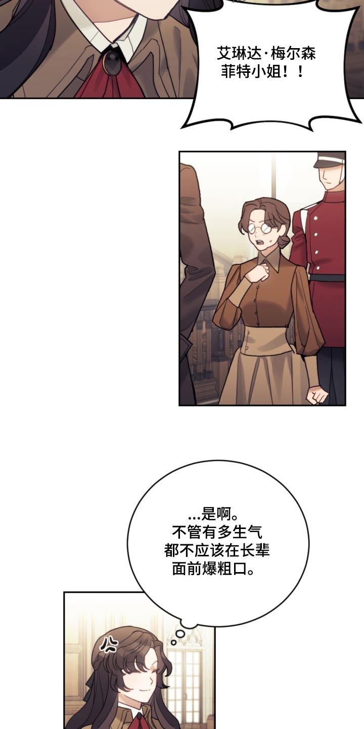 第83章：【第二季】教育21