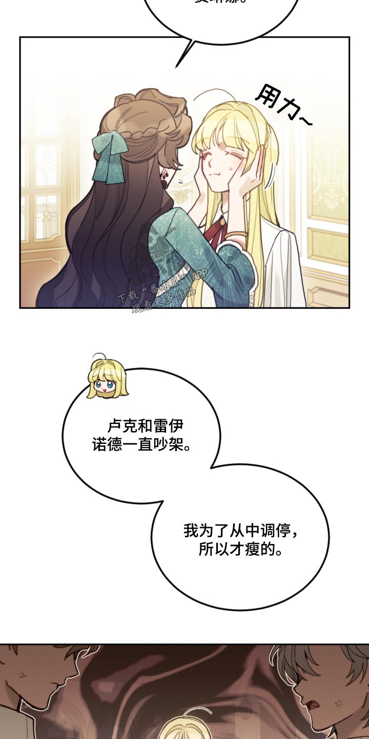 第101章：【第二季】出去18