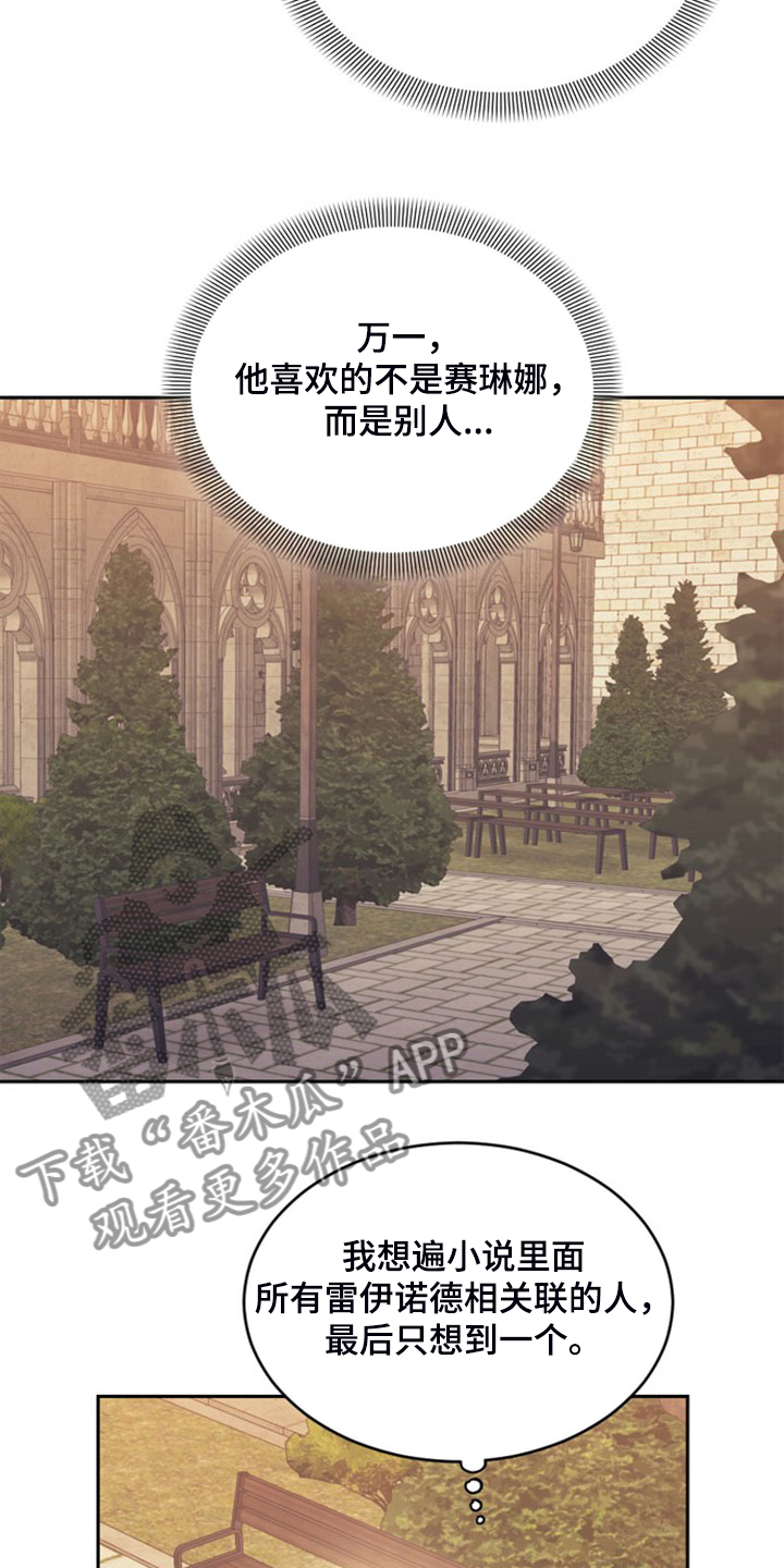 第41章：难道是我18