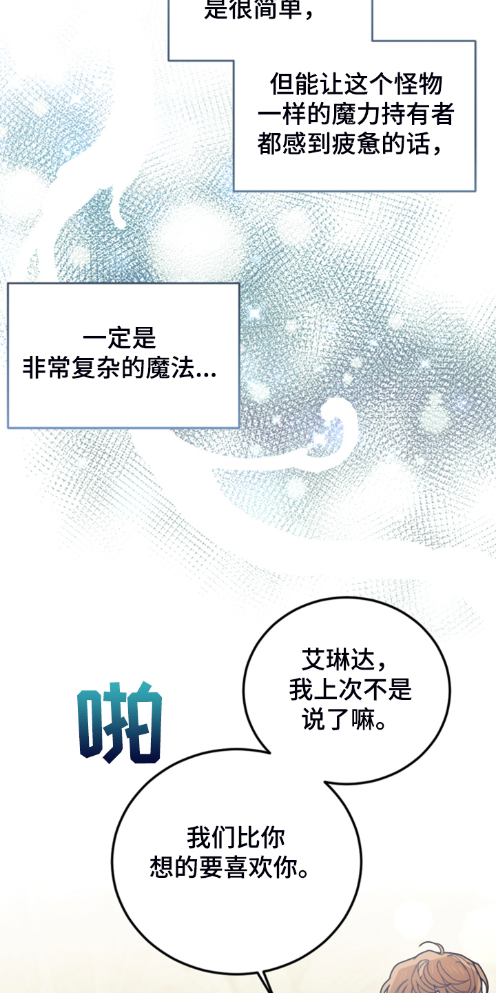 第55章：还不如输了24