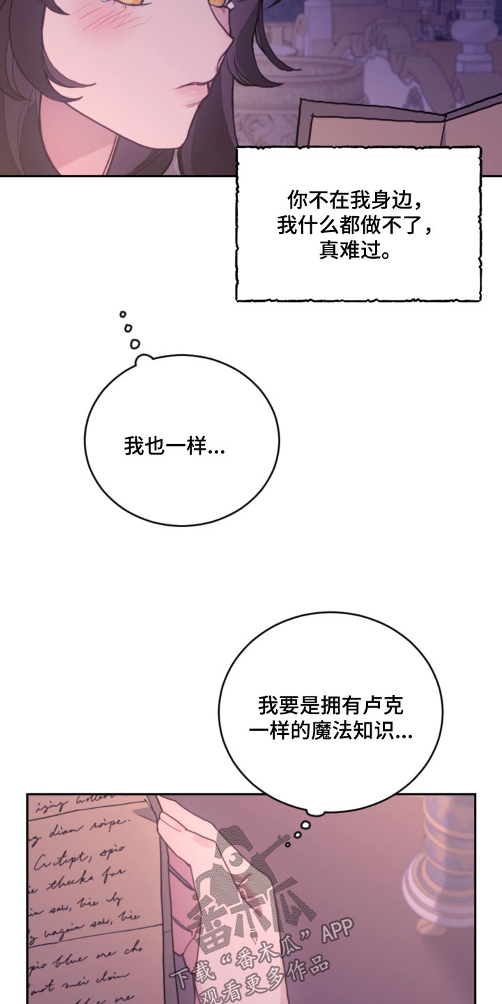 第96章：【第二季】无法控制12