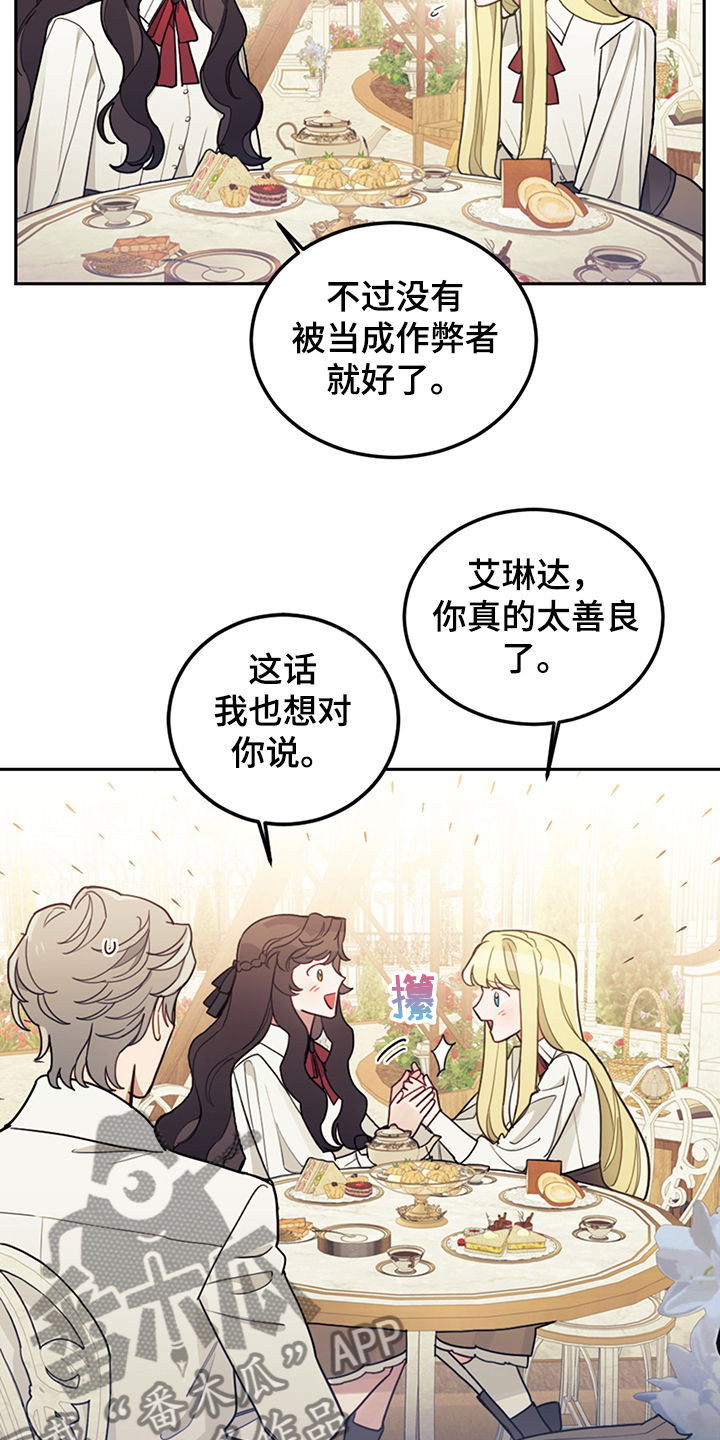 第31章：人心易变13