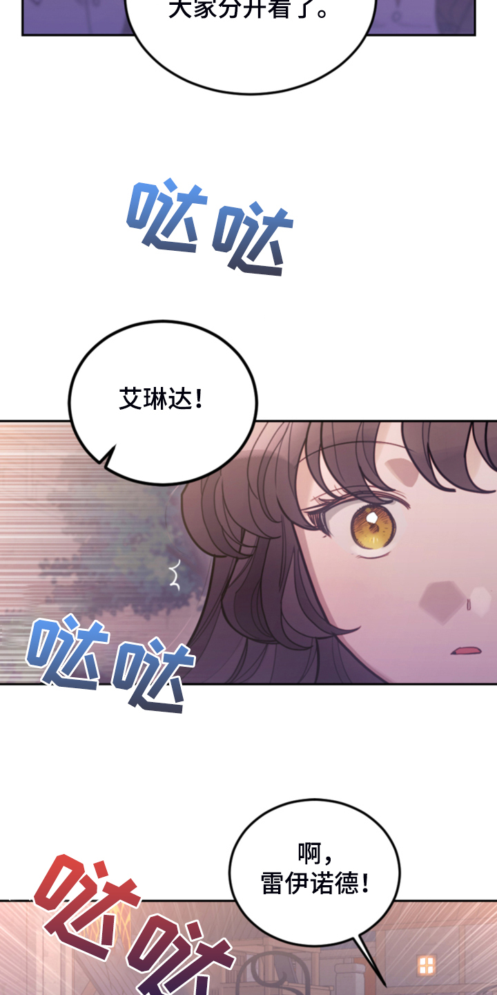 第74章：【第一季完结】一切已经改变9
