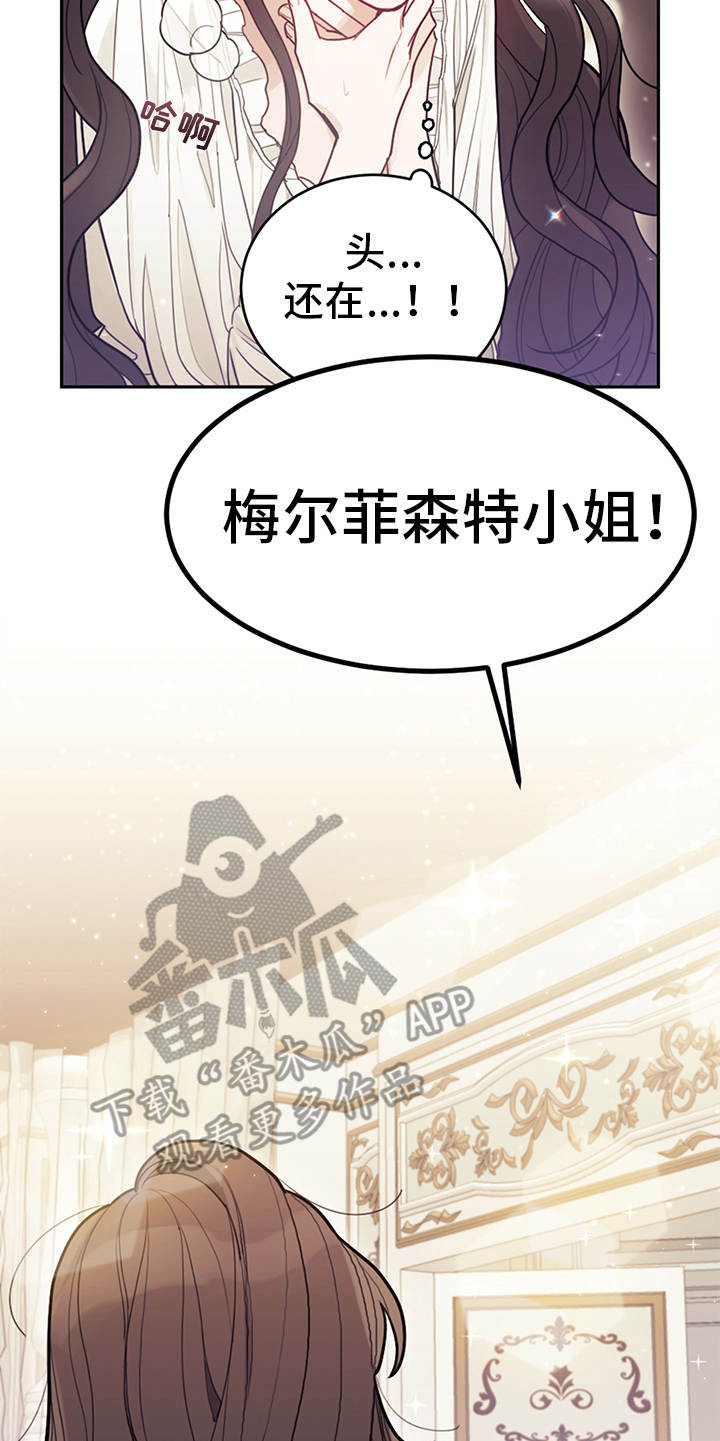 第4章：相同的结局4