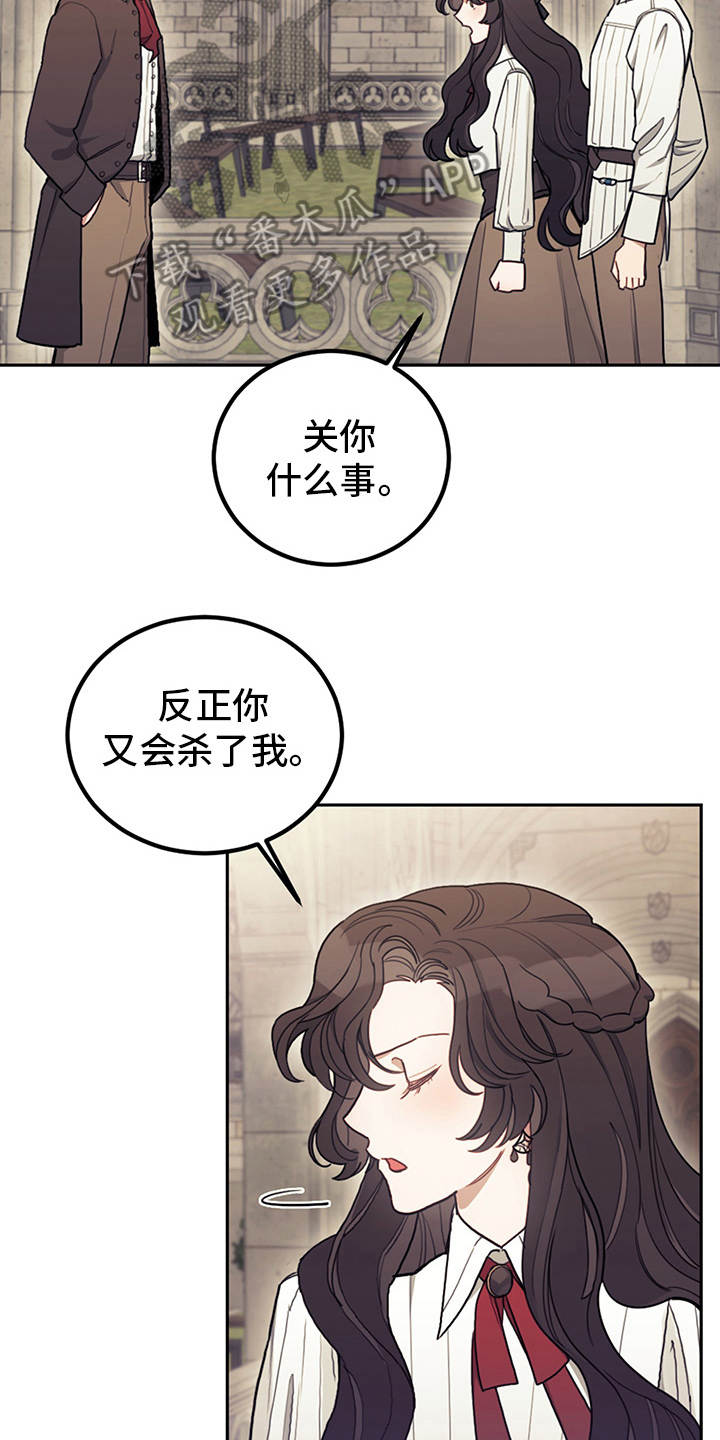 第18章：顶嘴15