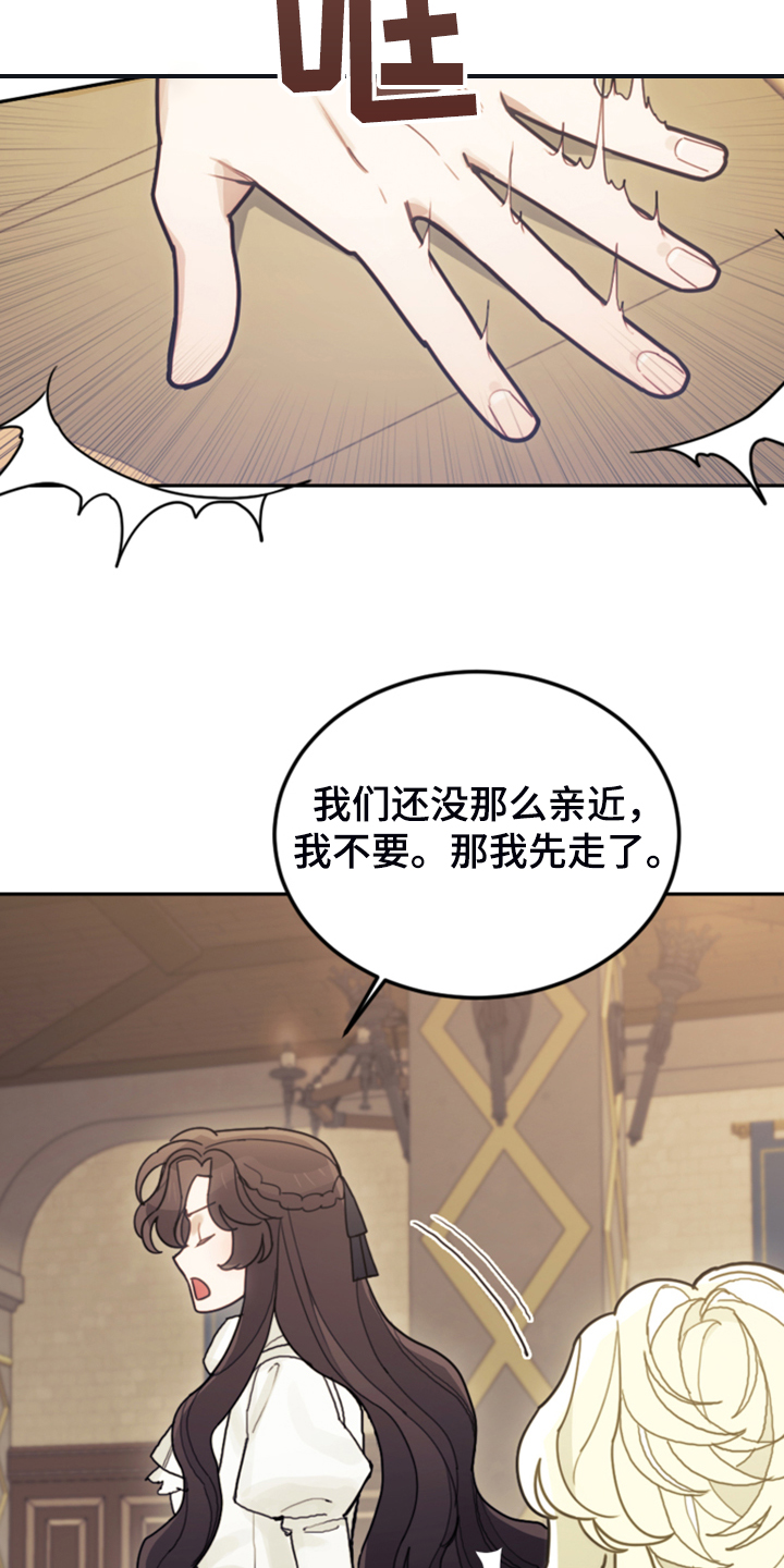 第64章：雷伊诺德也来了11