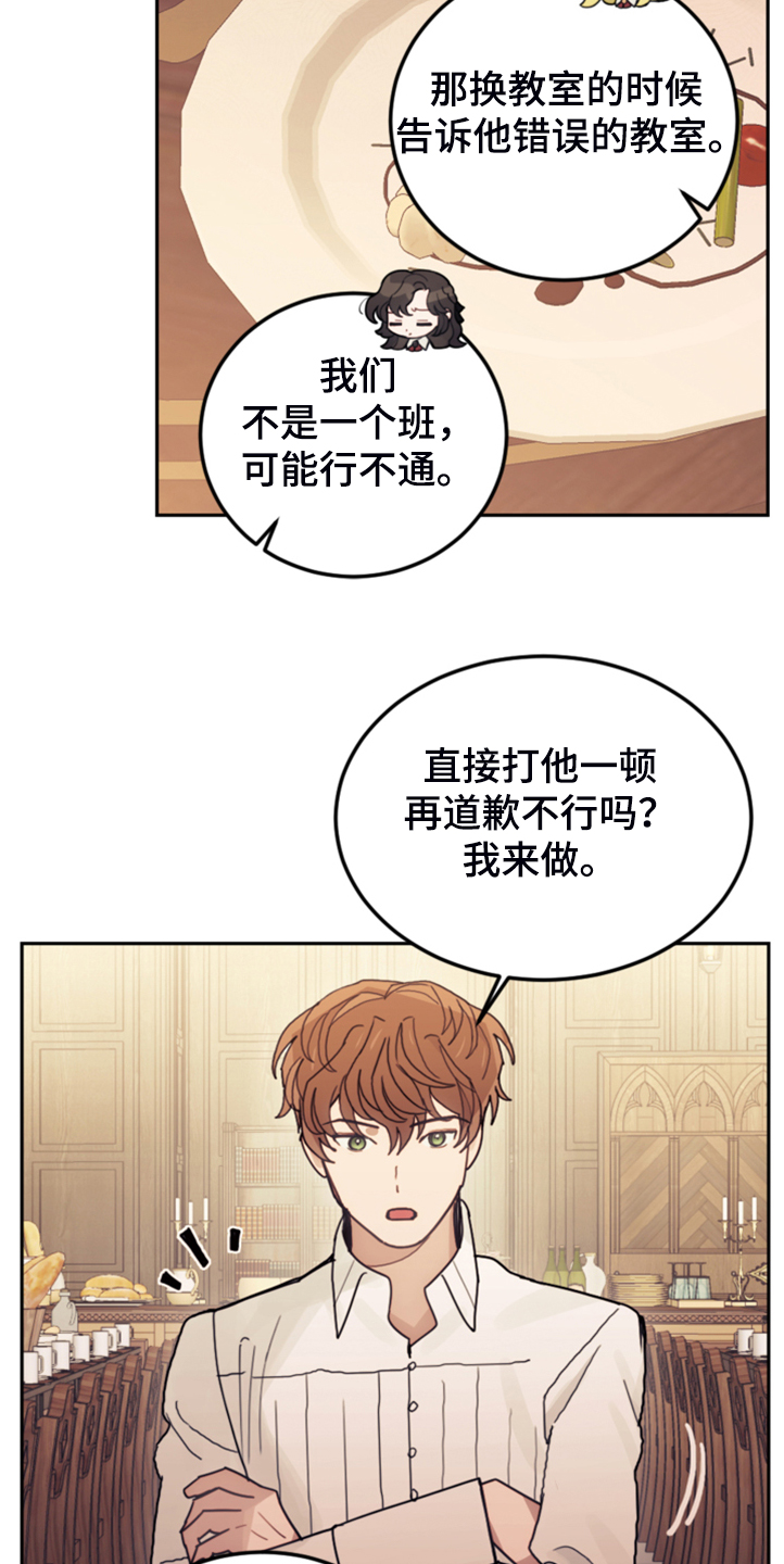 第56章：都是馊主意22