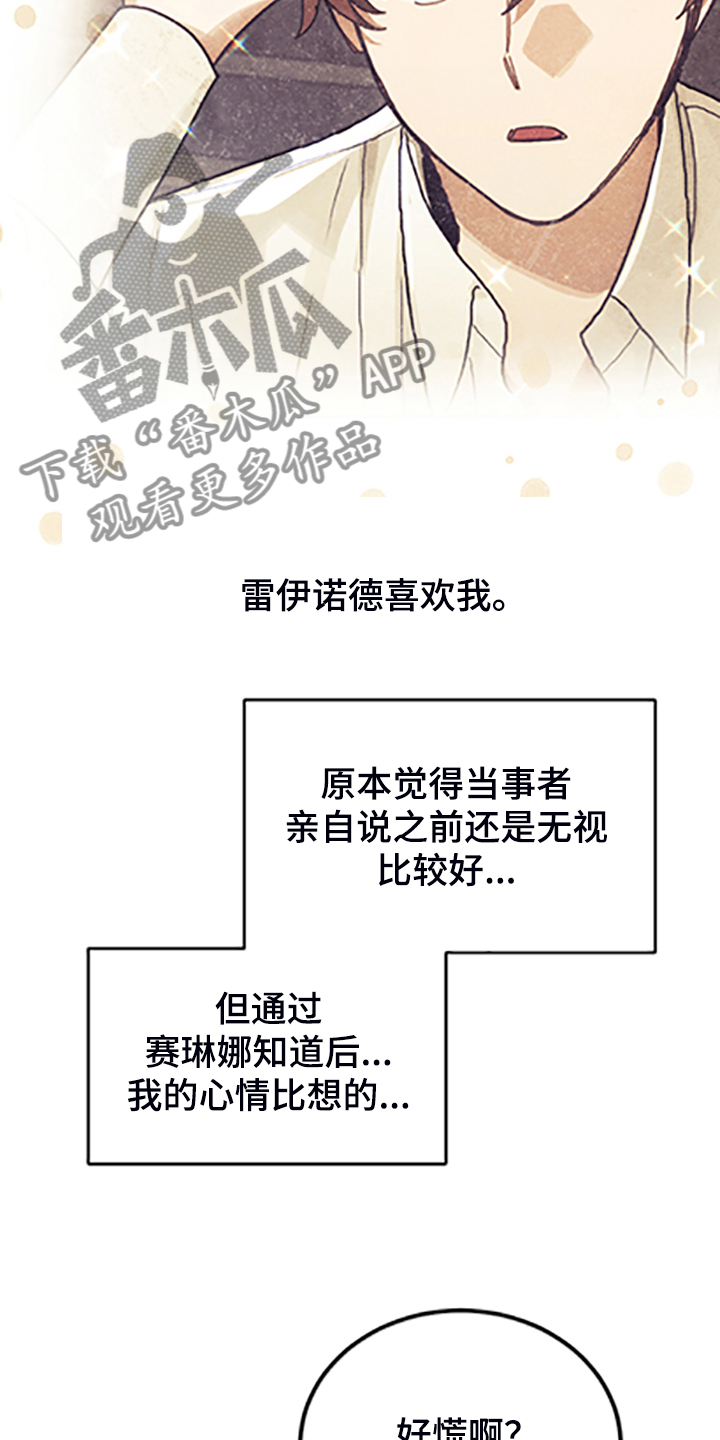 第70章：逃避8