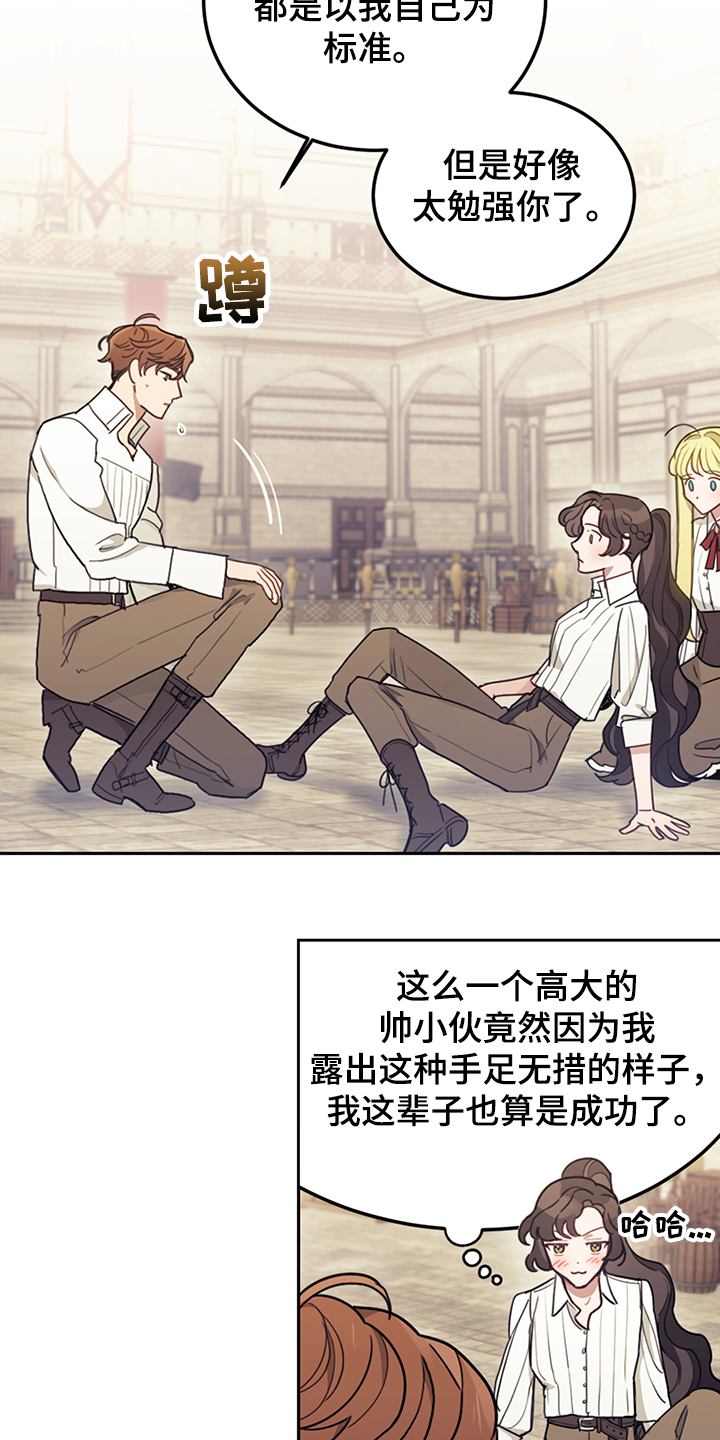 第32章：刚开始就倒下3