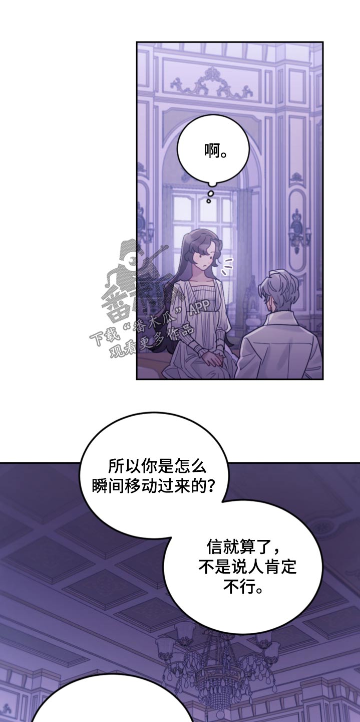 第93章：【第二季】快点睡觉16