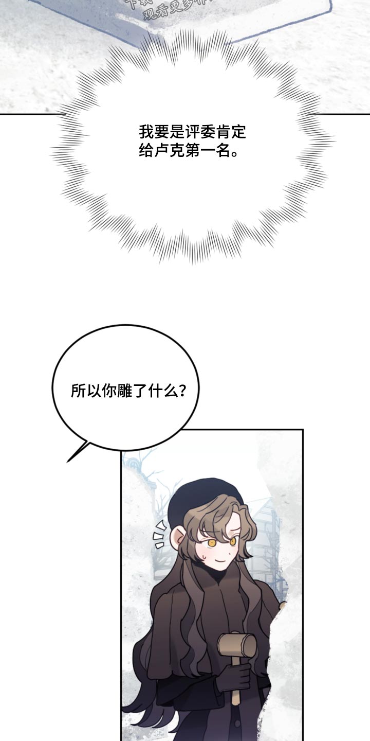 第112章：【第二季】太像了16