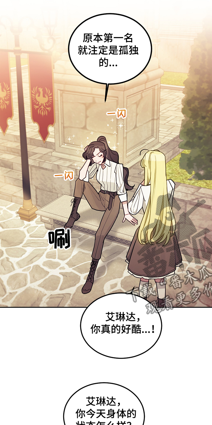 第33章：他们俩怎么会10