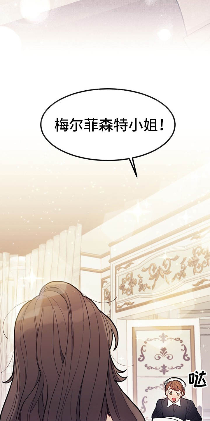 第1章：我是反派2