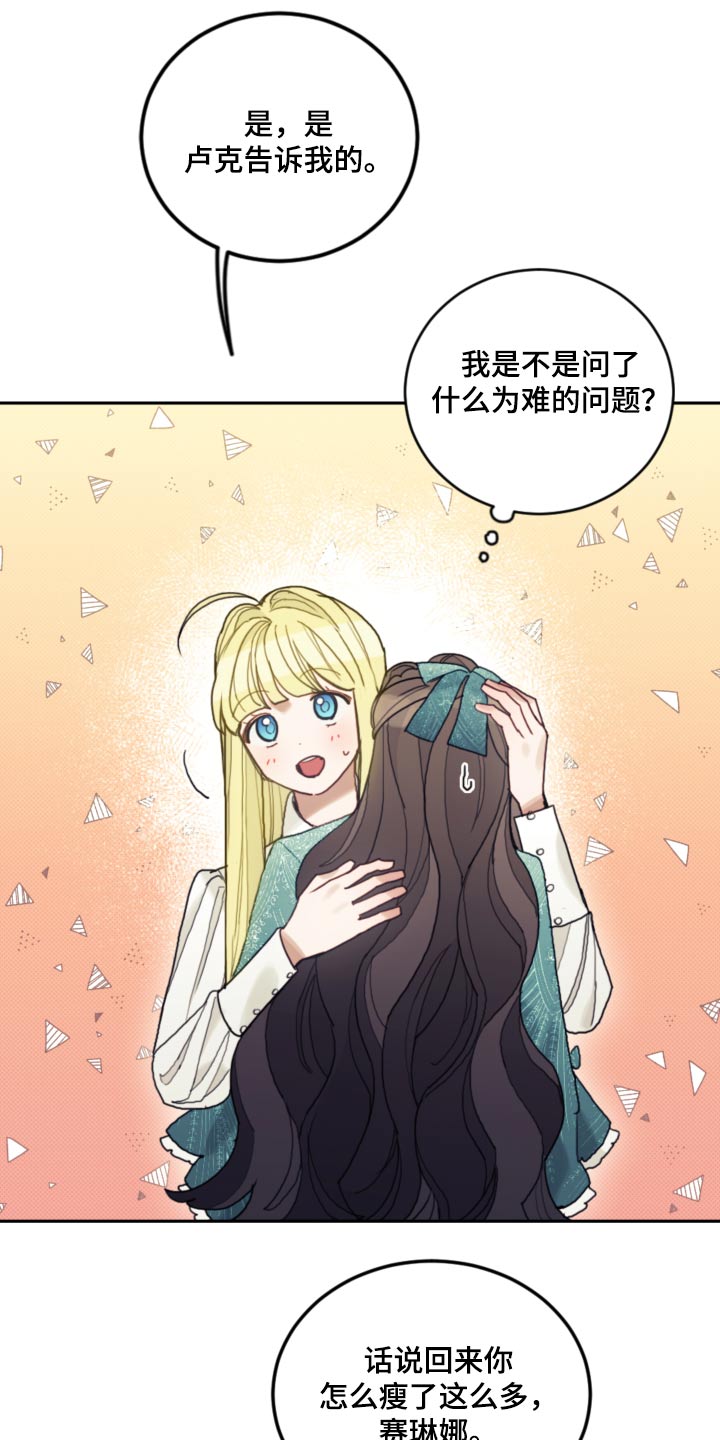 第101章：【第二季】出去17