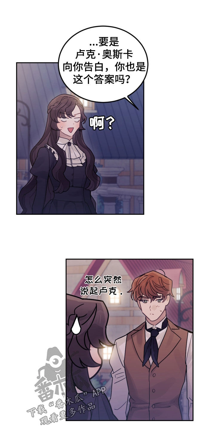 第75章：【第二季】擅长等待16