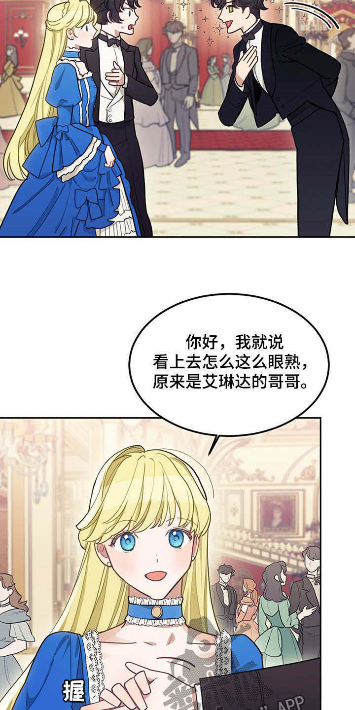 第24章：燕尾服18