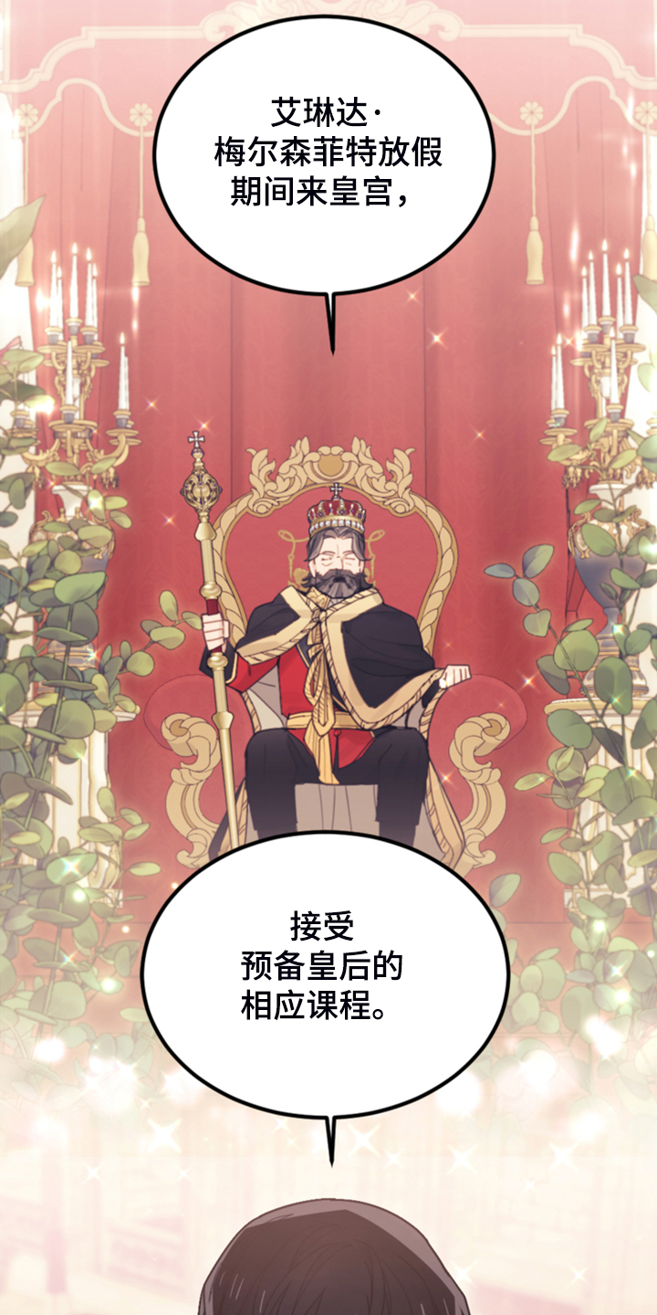 第58章：皇帝口谕21