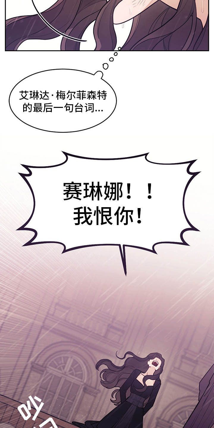 第3章：最后的台词18