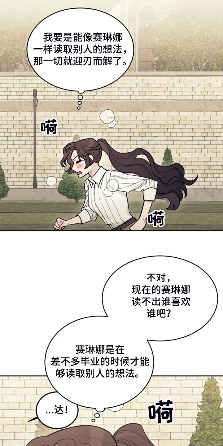 第40章：人怕出名猪怕壮20