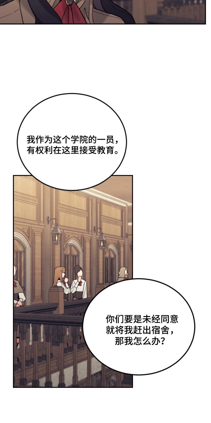 第83章：【第二季】教育12