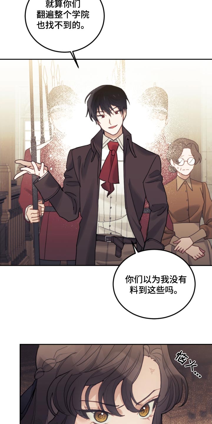 第84章：【第二季】必须遵守11