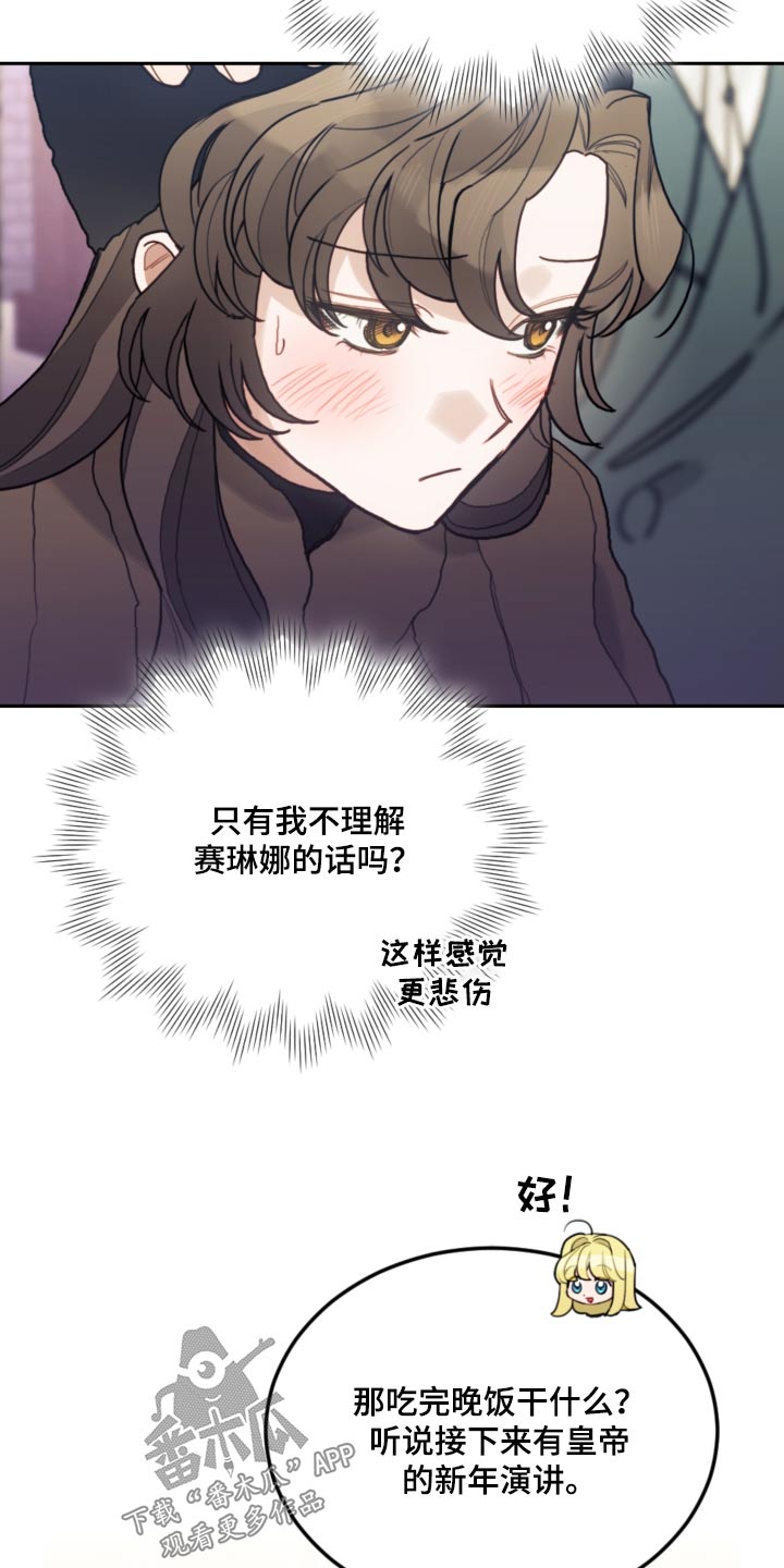 第113章：【第二季】演讲18